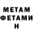 Метамфетамин винт Broken Cannon