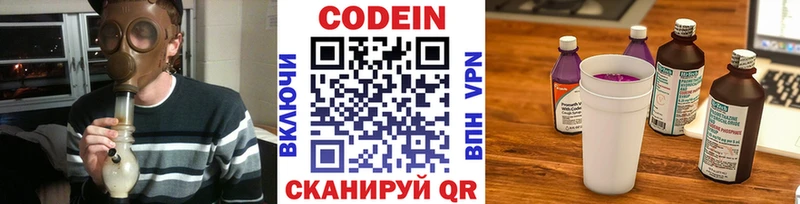 Кодеин напиток Lean (лин)  наркошоп  Катав-Ивановск 