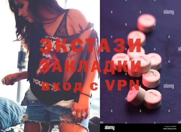 ECSTASY Абаза
